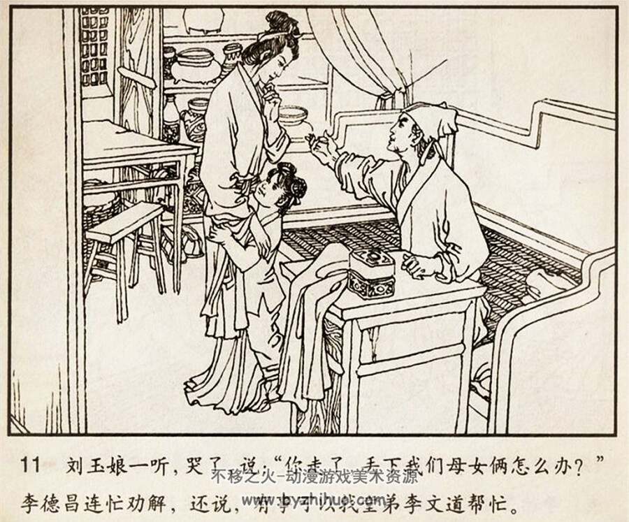 魔合罗 PDF格式连环画 百度网盘下载