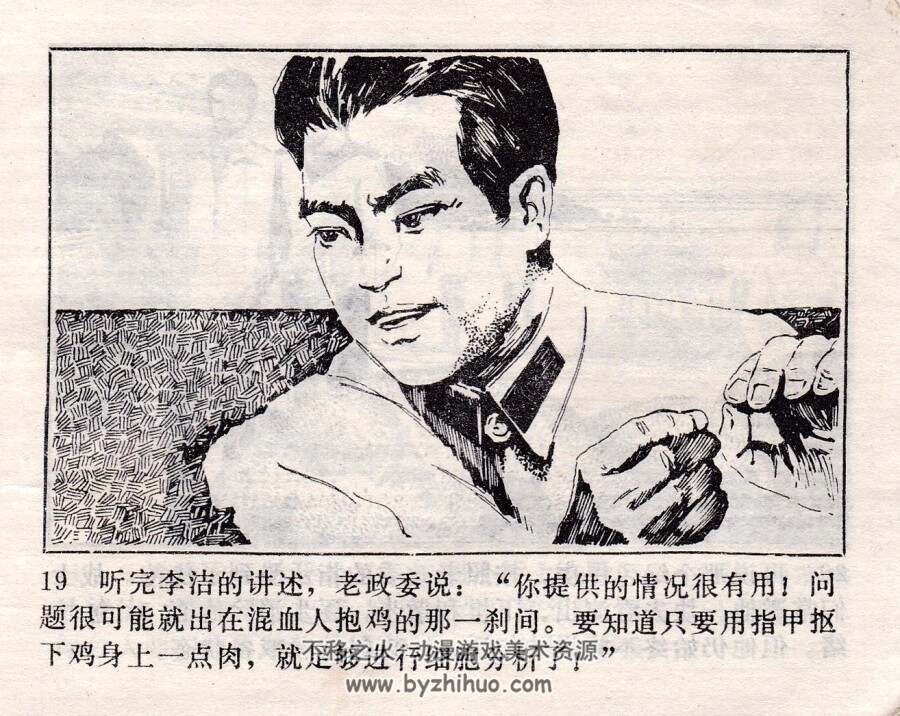 绿色案件 PDF格式连环画 百度网盘下载