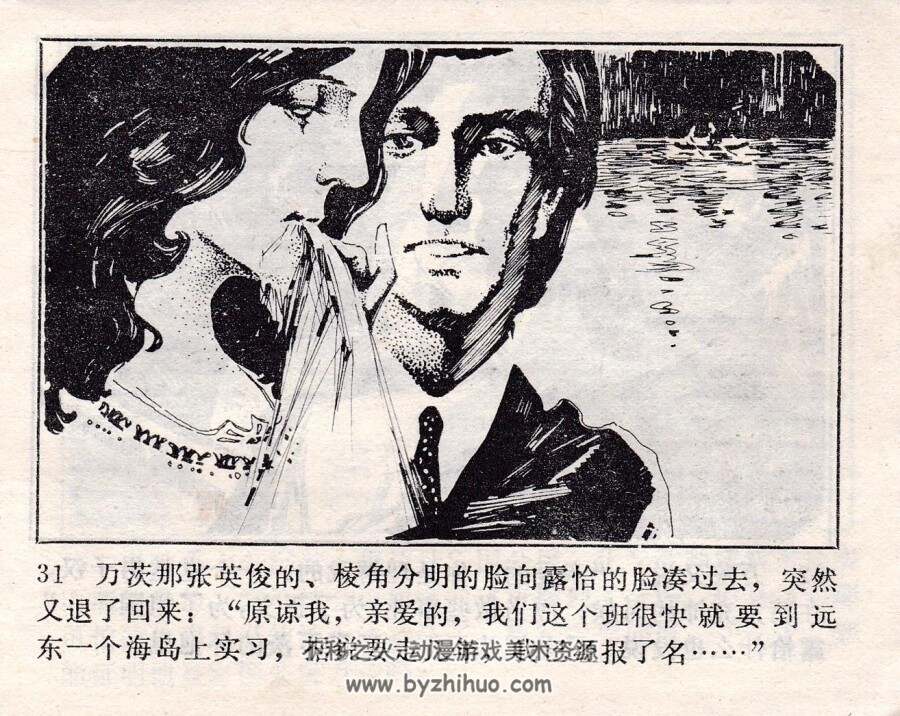 绿色案件 PDF格式连环画 百度网盘下载