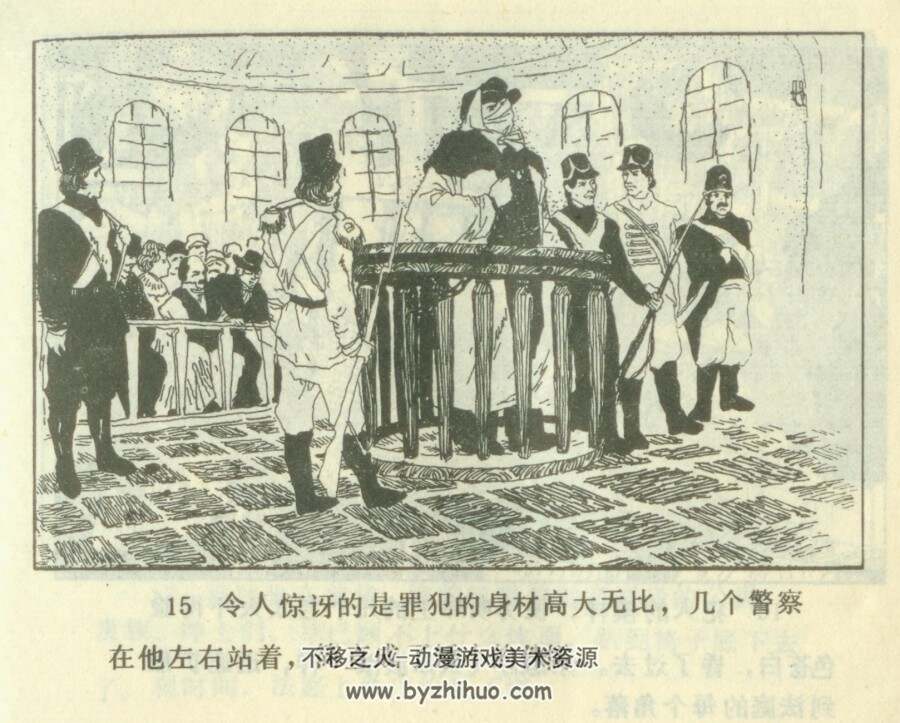 伦敦迷雾 PDF格式连环画 百度网盘下载