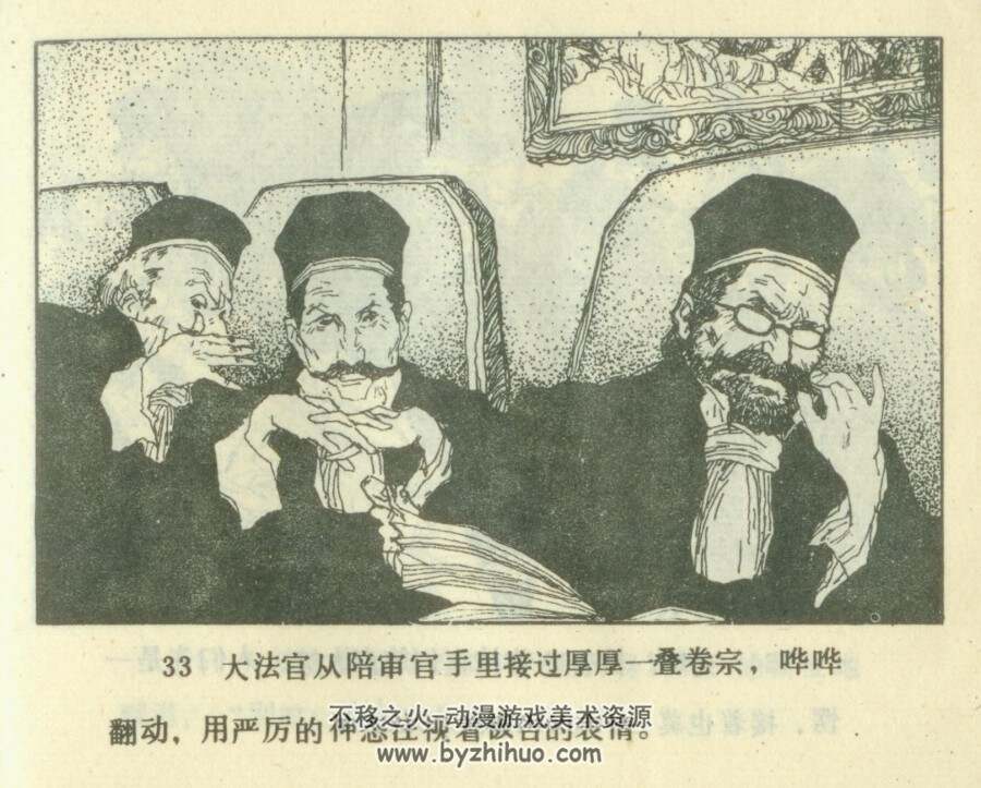 伦敦迷雾 PDF格式连环画 百度网盘下载