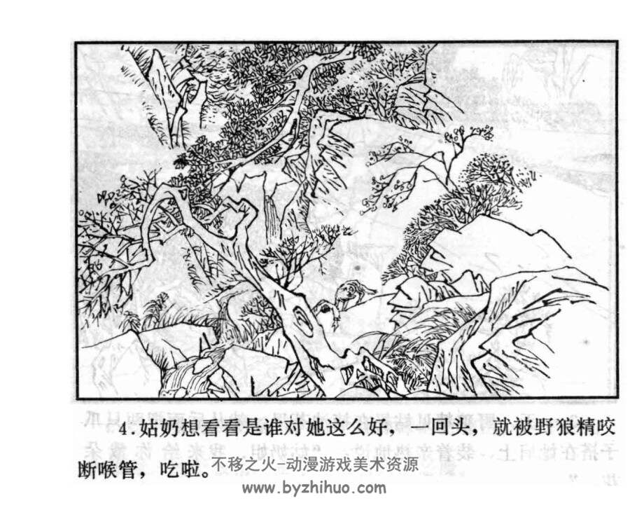 雷神和闪神 PDF格式连环画 百度网盘下载