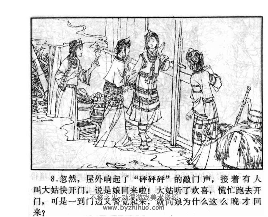 雷神和闪神 PDF格式连环画 百度网盘下载