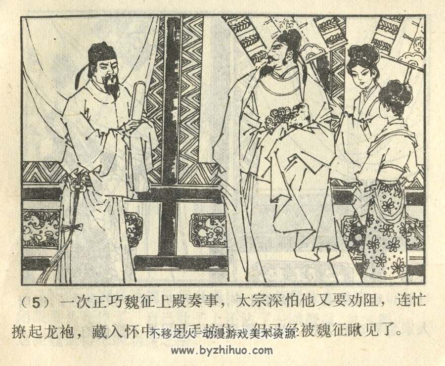 金刀记 上下册PDF格式连环画 百度网盘下载