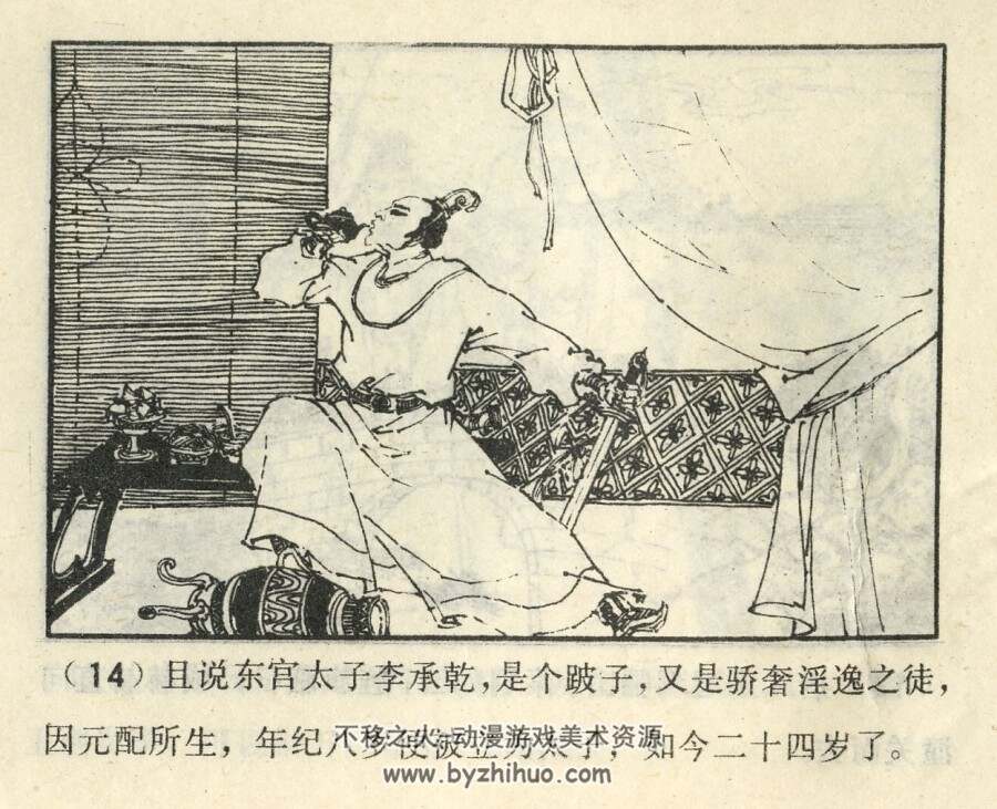 金刀记 上下册PDF格式连环画 百度网盘下载