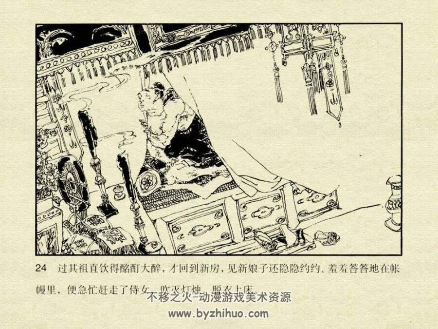 好逑传 PDF格式连环画 百度网盘下载