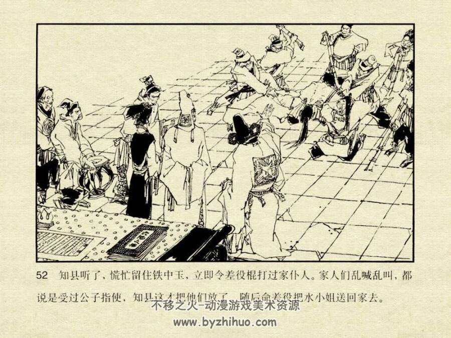 好逑传 PDF格式连环画 百度网盘下载