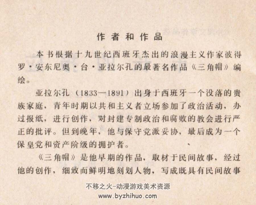 市长的报应 PDF格式连环画 百度网盘下载