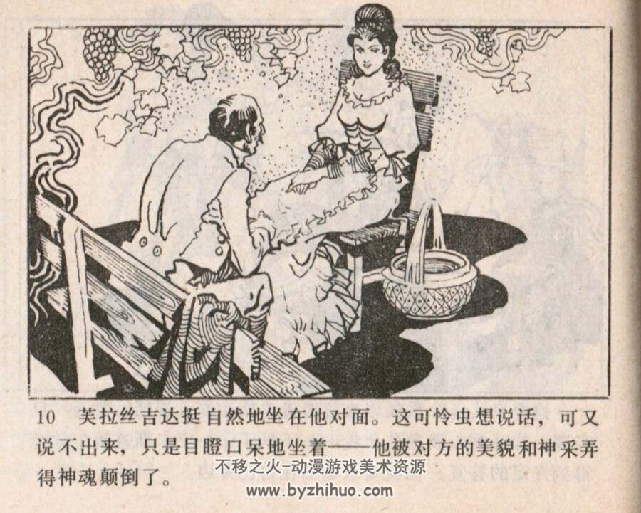 市长的报应 PDF格式连环画 百度网盘下载
