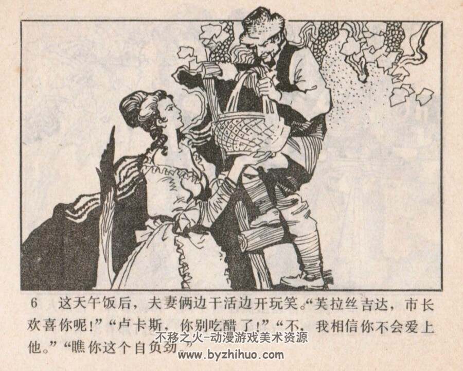 市长的报应 PDF格式连环画 百度网盘下载