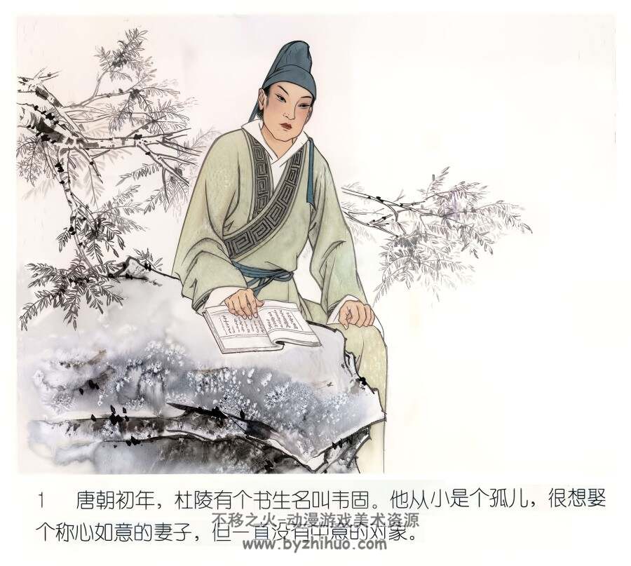 月下老人 PDF格式连环画 百度网盘下载 10.60MB