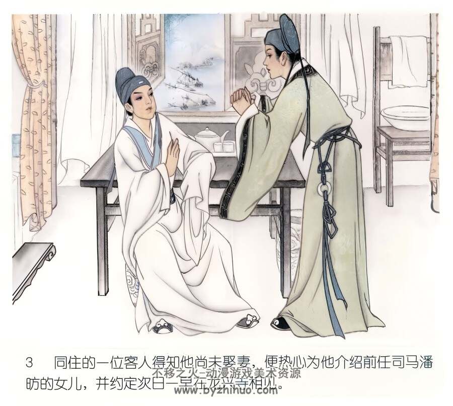 月下老人 PDF格式连环画 百度网盘下载 10.60MB