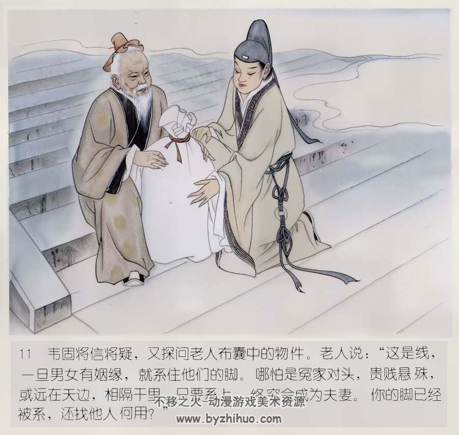 月下老人 PDF格式连环画 百度网盘下载 10.60MB