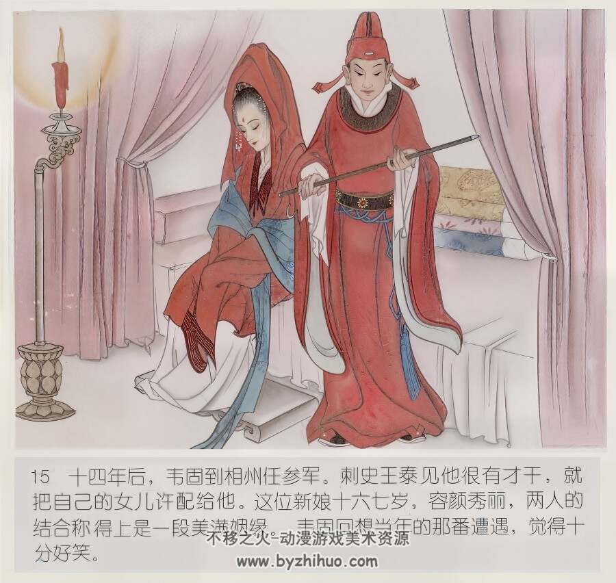 月下老人 PDF格式连环画 百度网盘下载 10.60MB