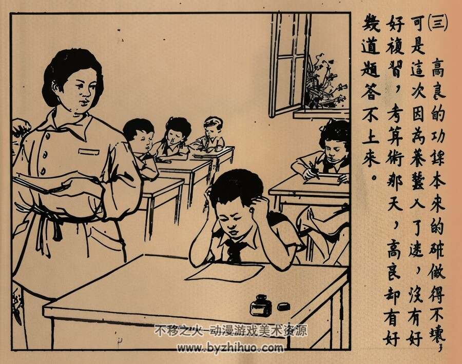 一个负责任的小编辑 1952年 墨浪 等绘 PDF格式连环画 百度网盘下载 16.46MB