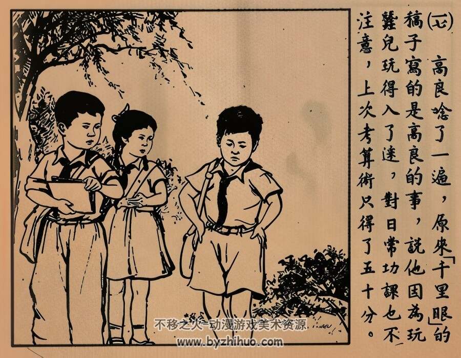 一个负责任的小编辑 1952年 墨浪 等绘 PDF格式连环画 百度网盘下载 16.46MB
