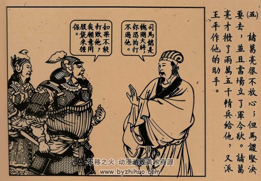 失守街亭 1952年 徐燕孙 绘 PDF格式连环画 百度网盘下载 14.23MB