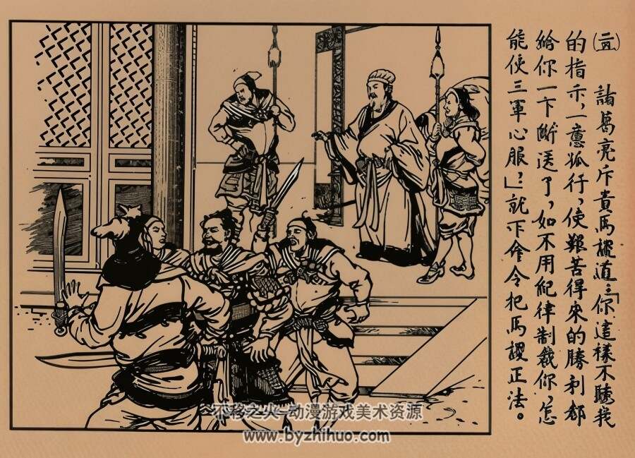 失守街亭 1952年 徐燕孙 绘 PDF格式连环画 百度网盘下载 14.23MB