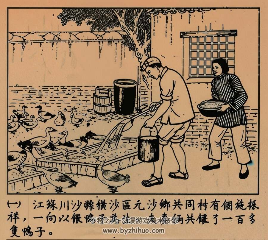 鸭子回来了 1952年 任率英 绘 PDF格式连环画 百度网盘下载 6.51MB
