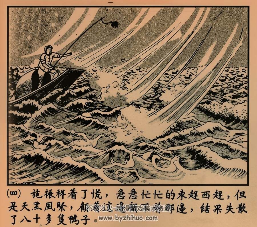 鸭子回来了 1952年 任率英 绘 PDF格式连环画 百度网盘下载 6.51MB