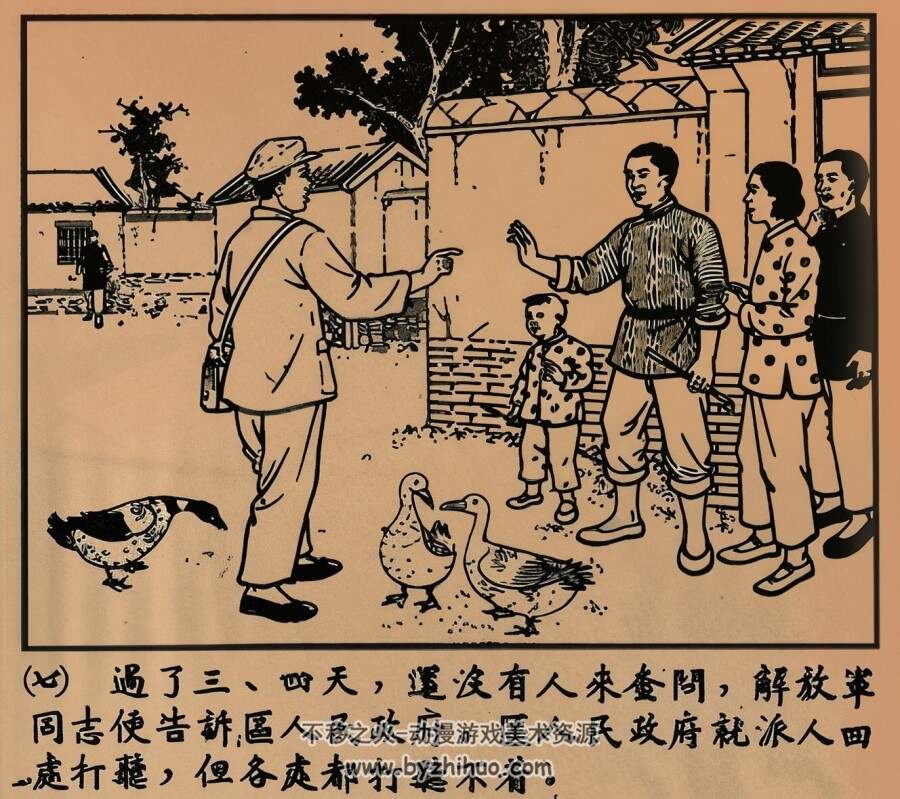 鸭子回来了 1952年 任率英 绘 PDF格式连环画 百度网盘下载 6.51MB