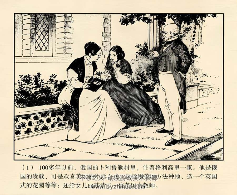 乡下姑娘 陈俭 绘 PDF格式连环画 百度网盘下载 25.60MB