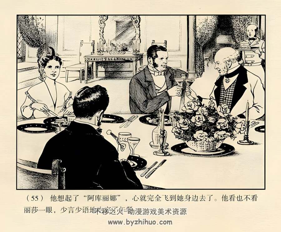 乡下姑娘 陈俭 绘 PDF格式连环画 百度网盘下载 25.60MB