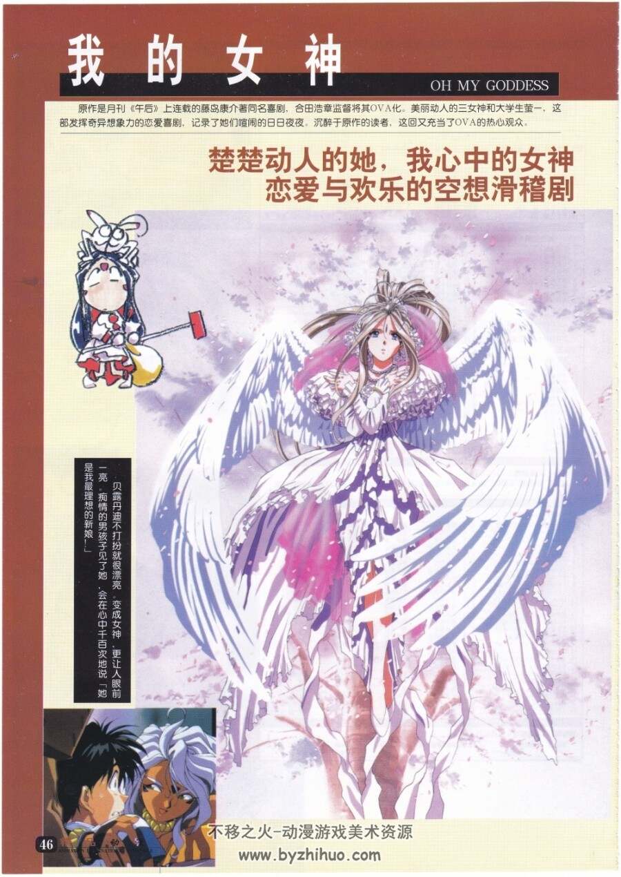 精品动漫 古早杂志 AIC公司作品介绍 百度网盘下载