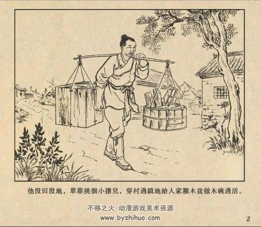 要龙眼 1955年 上美版连环画PDF格式 百度盘下载 39MB