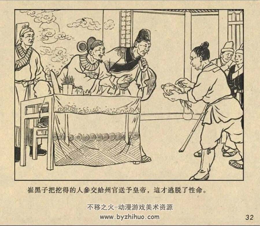 要龙眼 1955年 上美版连环画PDF格式 百度盘下载 39MB