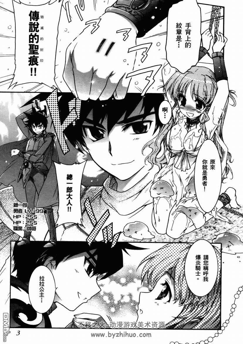 红白机神! 第1卷 漫画 百度网盘下载
