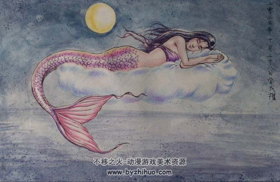 美人鱼