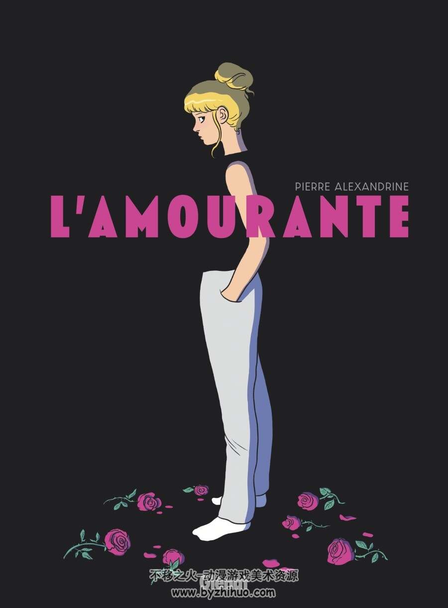 爱人 L'Amourante 图像小说 法语全一册 Pierre Alexandrine百度网盘下载