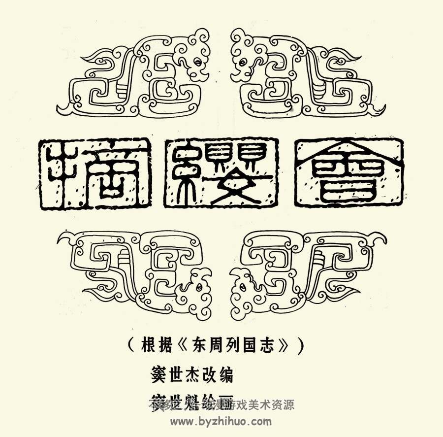 摘缨会 窦世魁 绘 PDF格式连环画 百度网盘下载 6.19MB