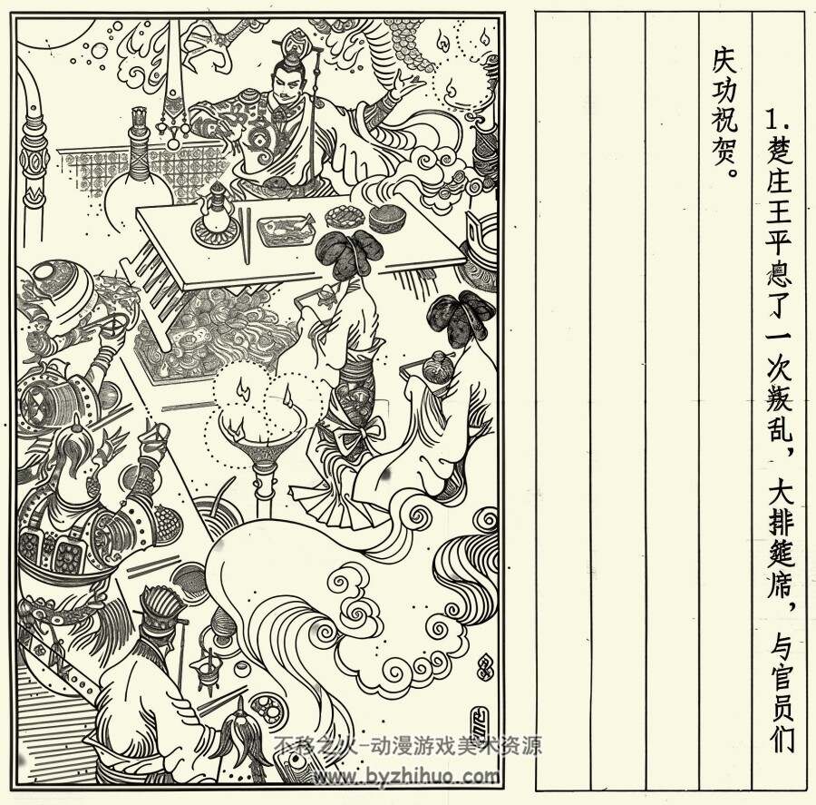 摘缨会 窦世魁 绘 PDF格式连环画 百度网盘下载 6.19MB