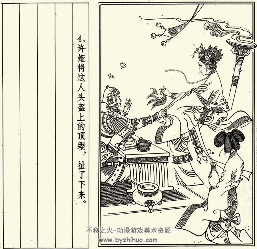 摘缨会 窦世魁 绘 PDF格式连环画 百度网盘下载 6.19MB