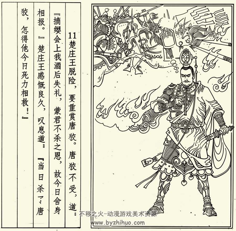摘缨会 窦世魁 绘 PDF格式连环画 百度网盘下载 6.19MB