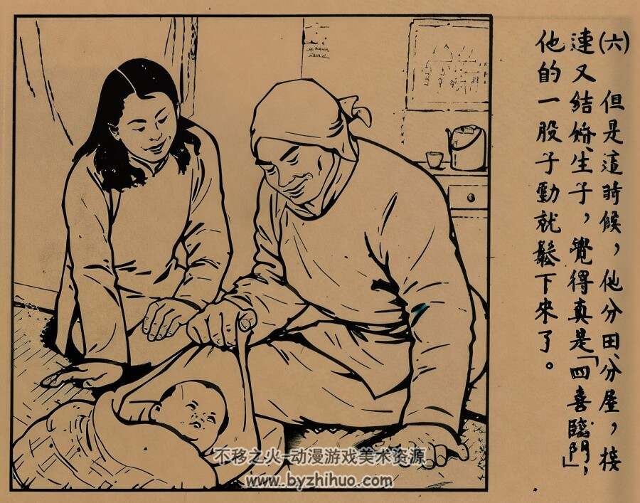 朱中立的转变 1952年 王叔晖 绘 PDF格式连环画 百度网盘下载 11.34MB
