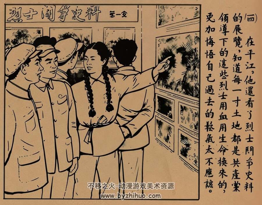 朱中立的转变 1952年 王叔晖 绘 PDF格式连环画 百度网盘下载 11.34MB