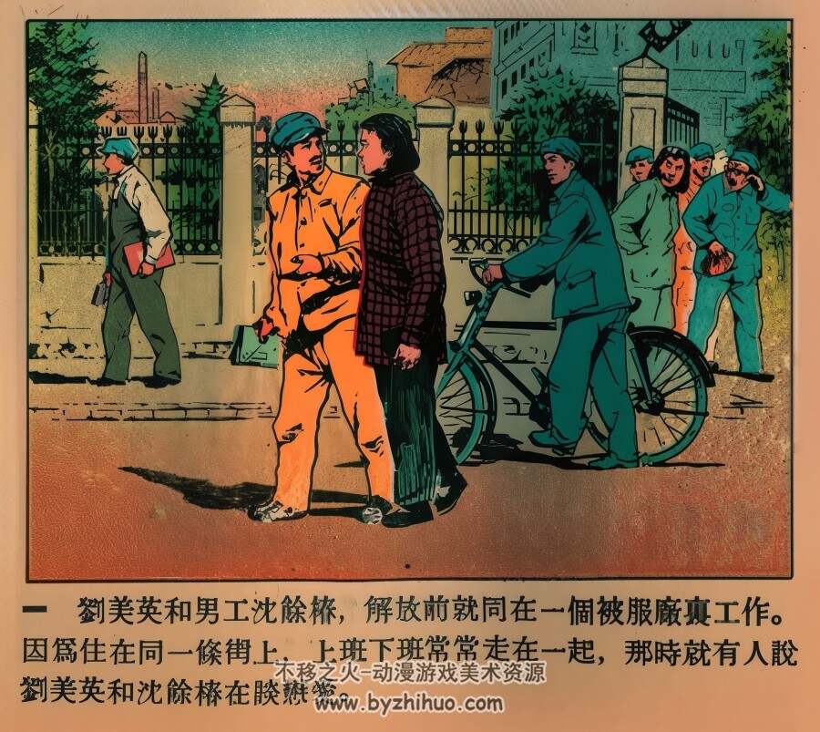 旧坝挡不住新潮流 1952年 PDF格式连环画 百度网盘下载 27.47MB