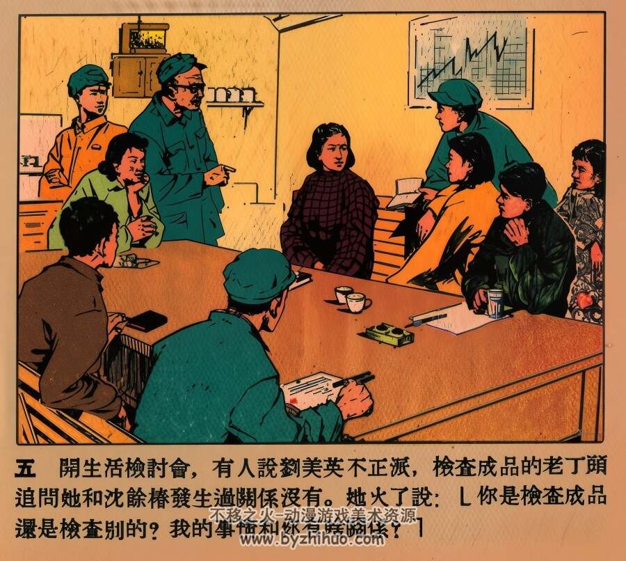 旧坝挡不住新潮流 1952年 PDF格式连环画 百度网盘下载 27.47MB
