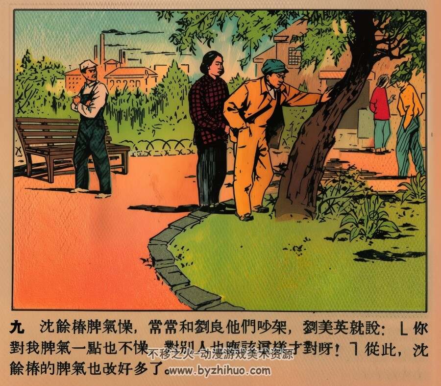旧坝挡不住新潮流 1952年 PDF格式连环画 百度网盘下载 27.47MB