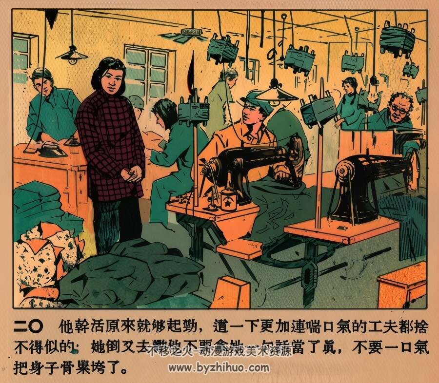 旧坝挡不住新潮流 1952年 PDF格式连环画 百度网盘下载 27.47MB