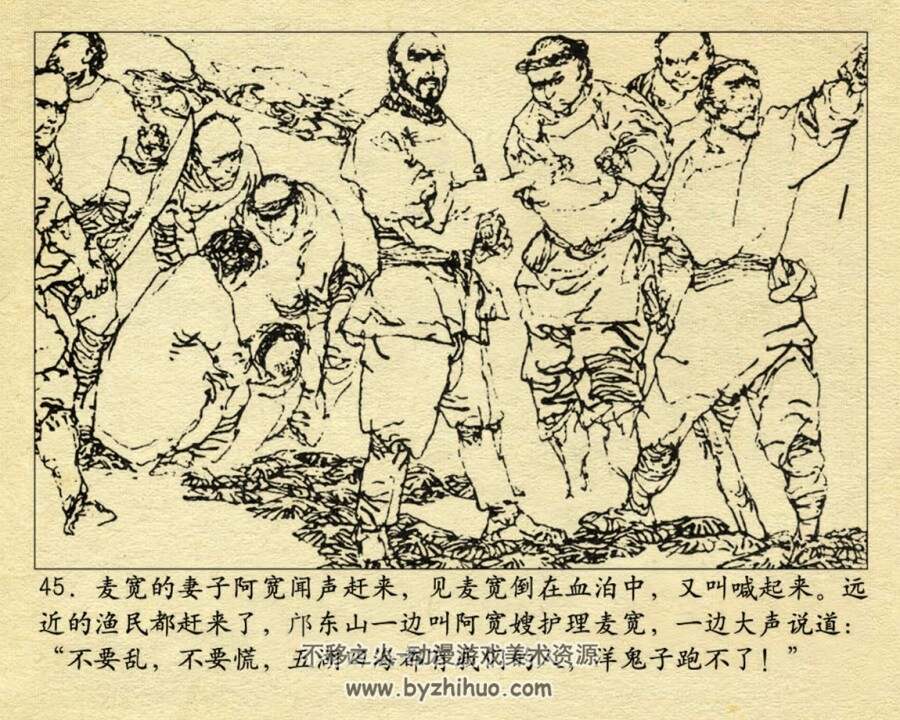 林则徐抗英 1985年出版 PDF格式连环画 百度网盘下载118.84MB