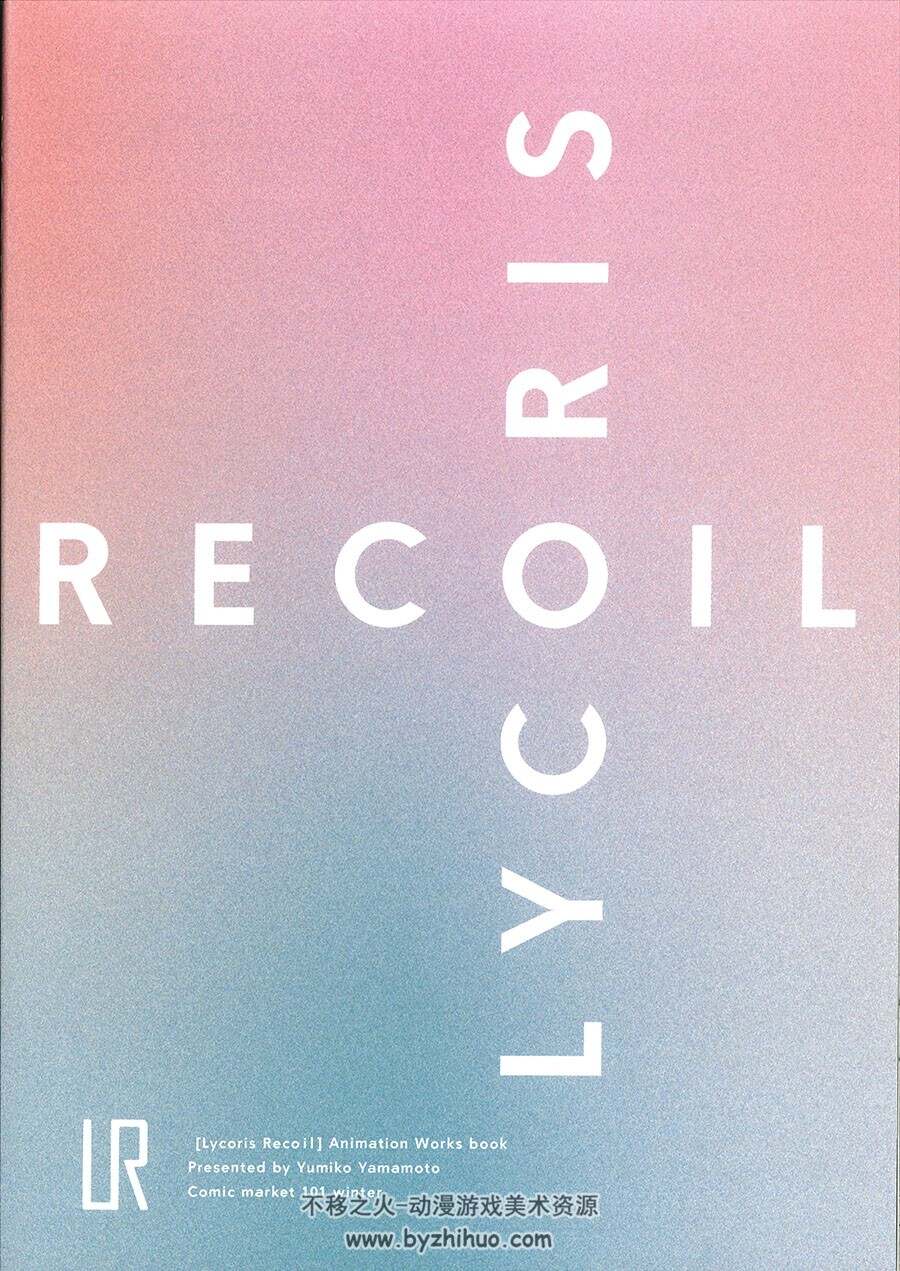 LYCORIS RECOIL ANIMATION WORKS 山本由美子Lycoris Recoil 原画集百度
