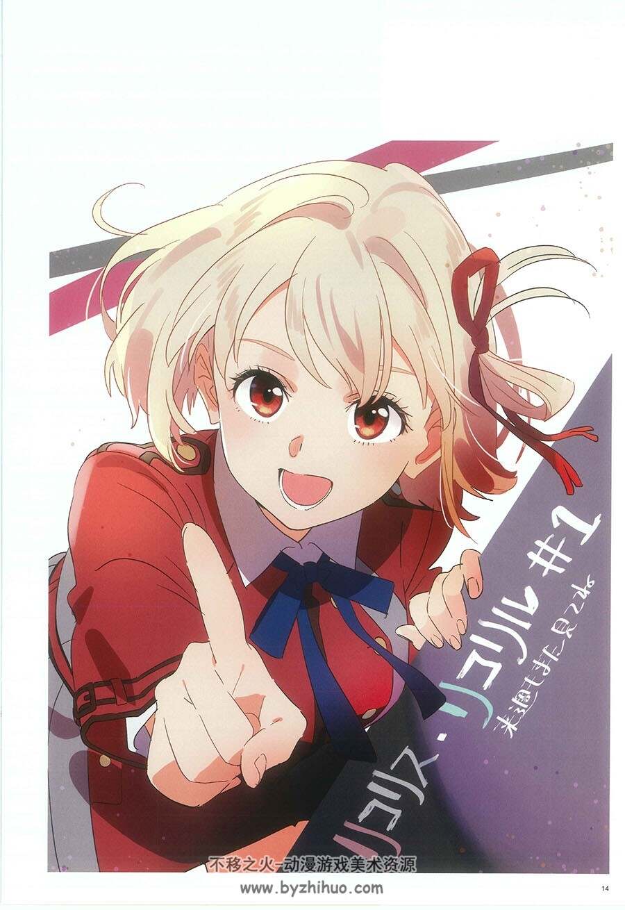 LYCORIS RECOIL ANIMATION WORKS 山本由美子Lycoris Recoil 原画集 百度网盘下载