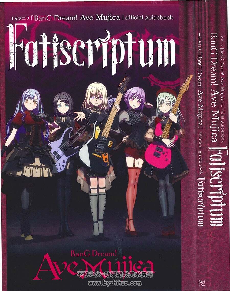 TVアニメ「BanG Dream! Ave Mujica」official guidebook Fatiscriptum颂乐人偶 设定集下载