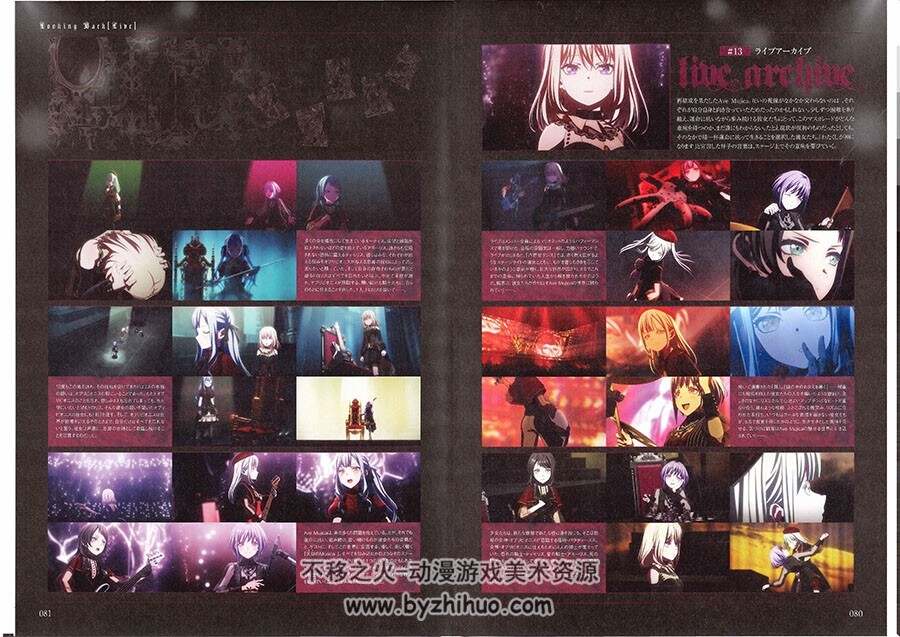 TVアニメ「BanG Dream! Ave Mujica」official guidebook Fatiscriptum颂乐人偶 设定集下载