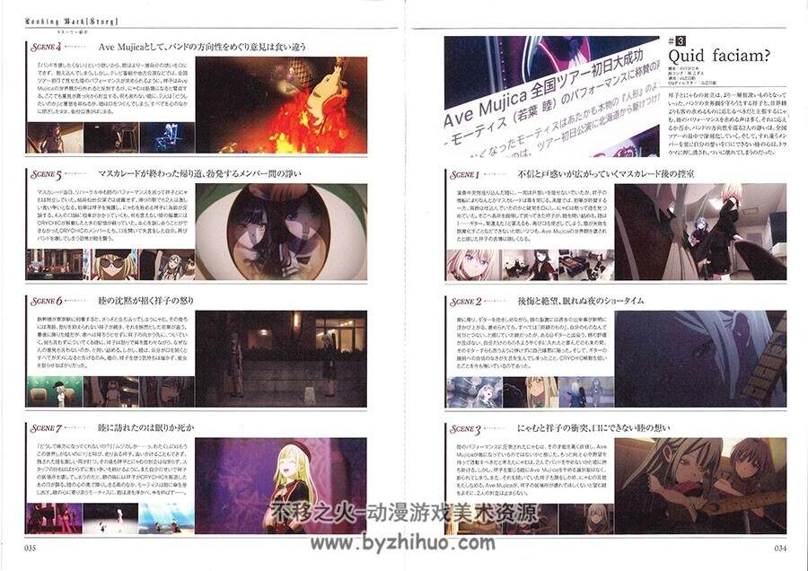 TVアニメ「BanG Dream! Ave Mujica」official guidebook Fatiscriptum颂乐人偶 设定集下载