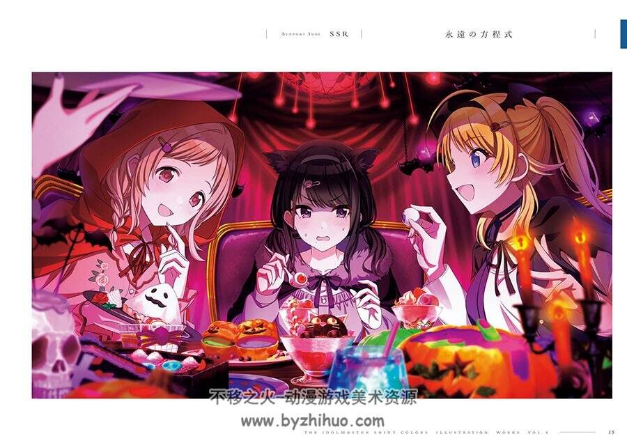 THE iDOLM@STER: Shiny Colors Illustration Works Vol.4 偶像大师 闪耀色彩 百度网盘下载